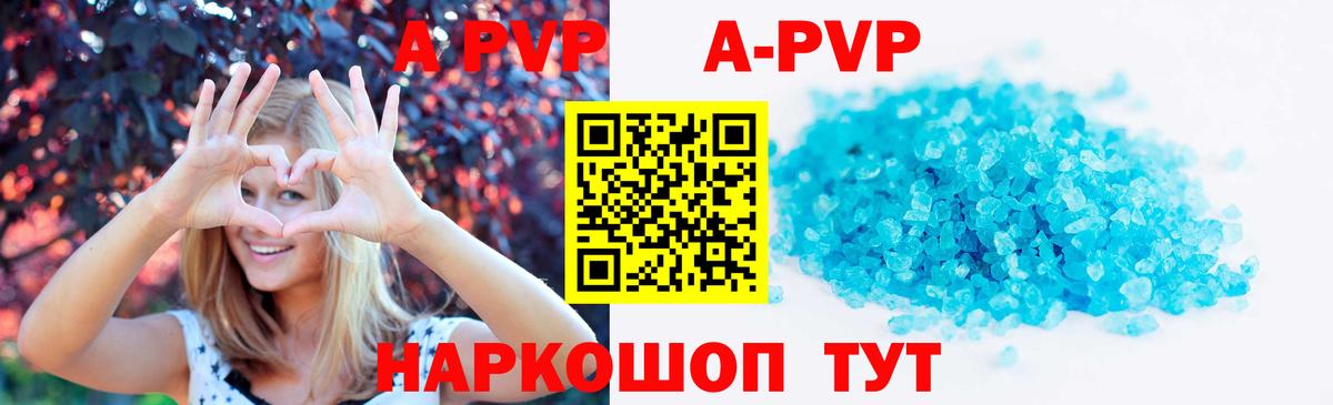 A PVP Соль  Alfa_PVP кристаллы  Вход с VPN  Миасс  А ПВП крисы CK 