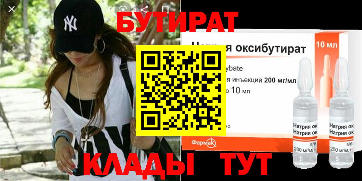 Миасс  БУТИРАТ буратино  Вход с VPN 
