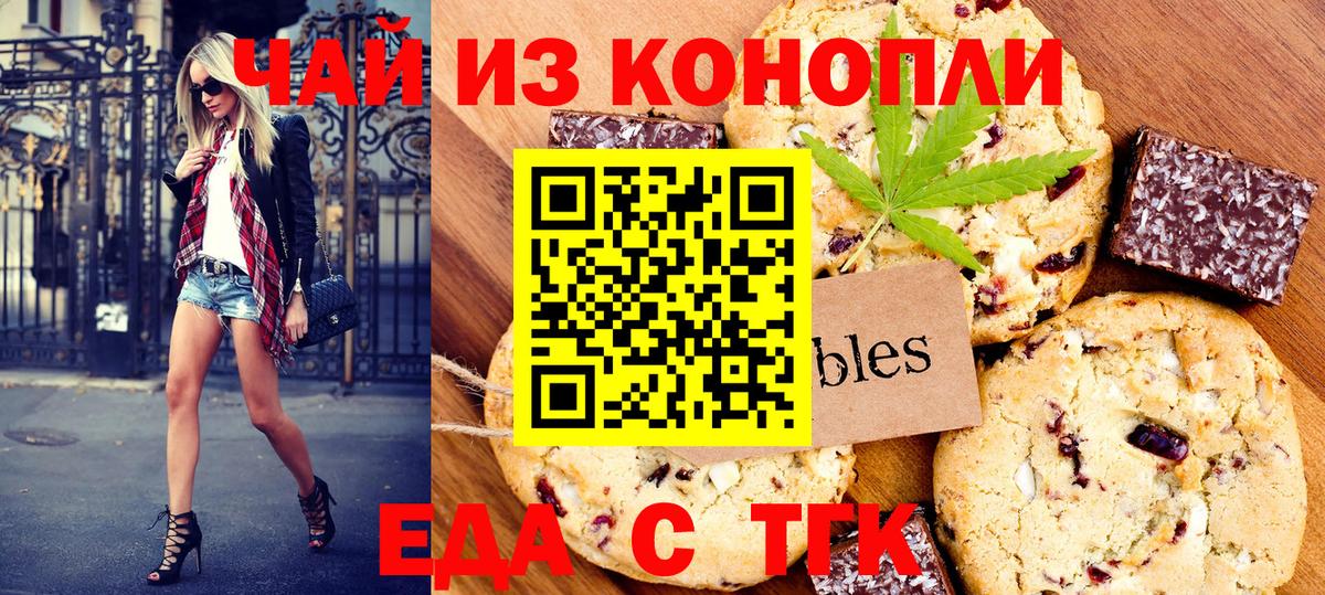Миасс  Canna-Cookies конопля  Вход с VPN 