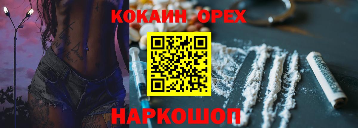 COCAIN Перу  Вход с VPN  КОКАИН  КОКАИН Перу  Миасс 