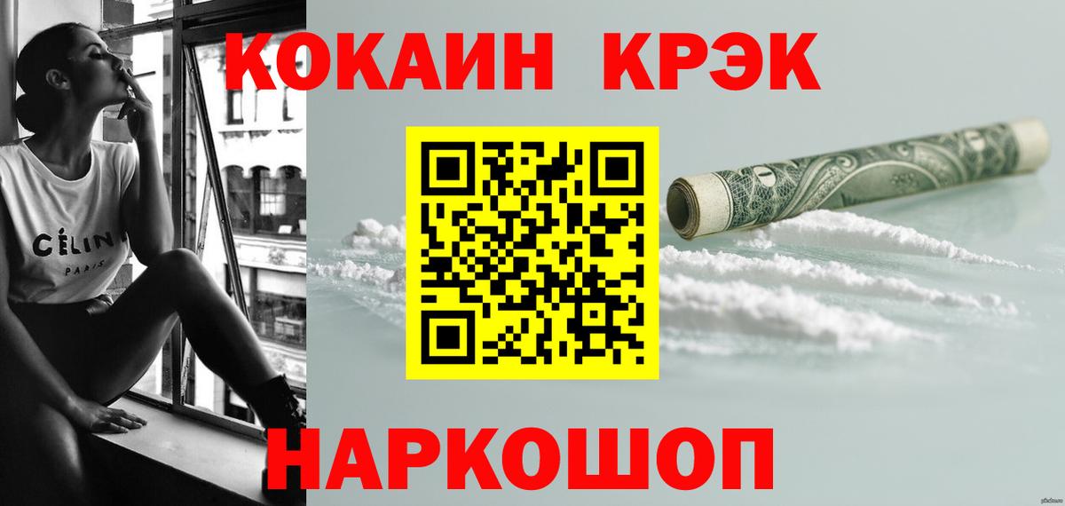 Кокаин Колумбийский Миасс
