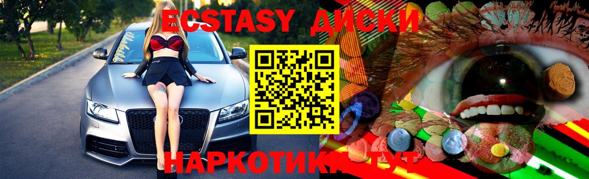 ЭКСТАЗИ ешки  Экстази  Миасс  Вход с VPN 