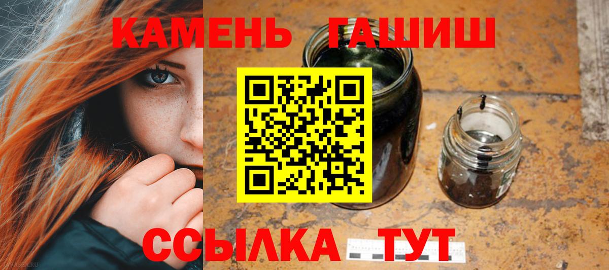 ГАШ хэш  Вход с VPN  Миасс  ГАШИШ гашик 