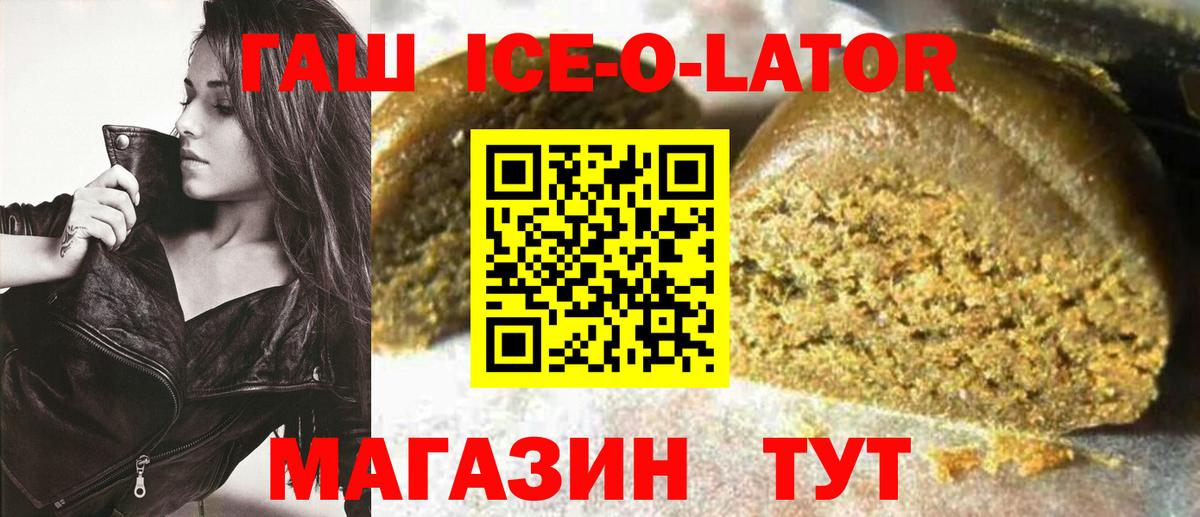 ГАШ Изолятор Миасс