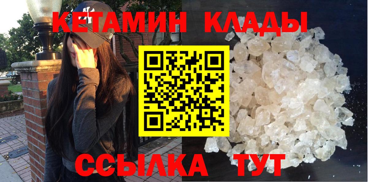 Кетамин ketamine Миасс