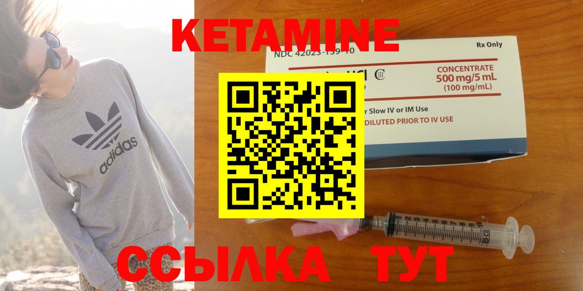 Миасс  площадка состав  Вход с VPN  Кетамин ketamine 