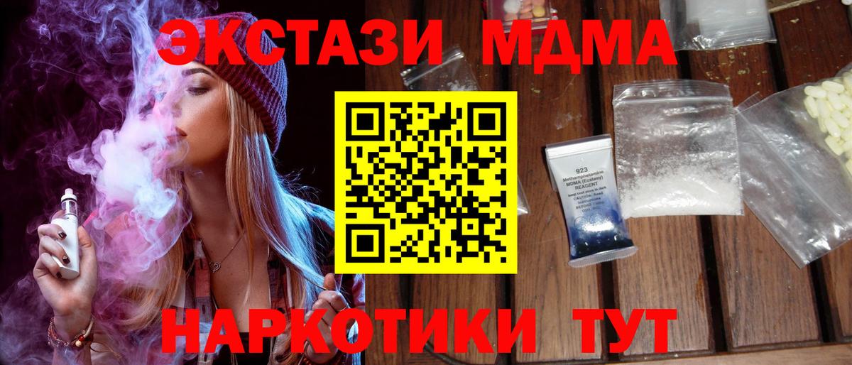 МДМА Molly Миасс