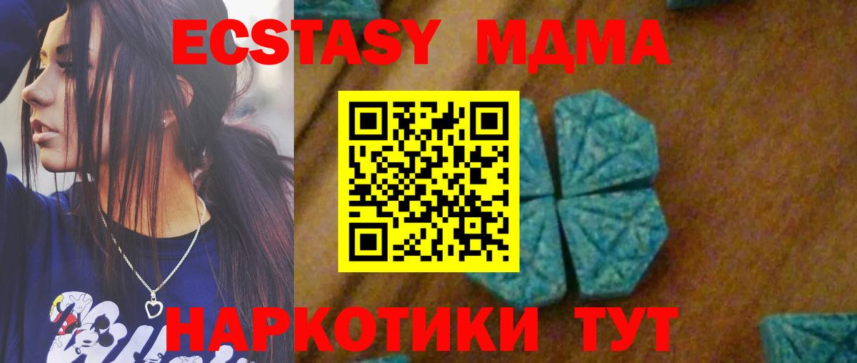 МДМА VHQ  Вход с VPN  Миасс 