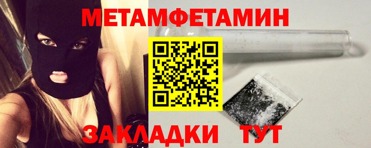 Метамфетамин витя Миасс