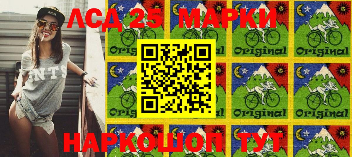 Марки 25I-NBOMe 1,5мг  Марки NBOMe  Марки 25I-NBOMe 1,5мг  Миасс  Вход с VPN 