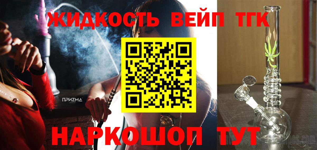 Дистиллят ТГК гашишное масло  Вход с VPN  ТГК жижа  Миасс 