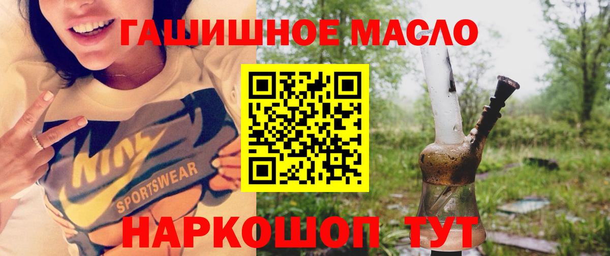 Дистиллят ТГК вейп с тгк Миасс